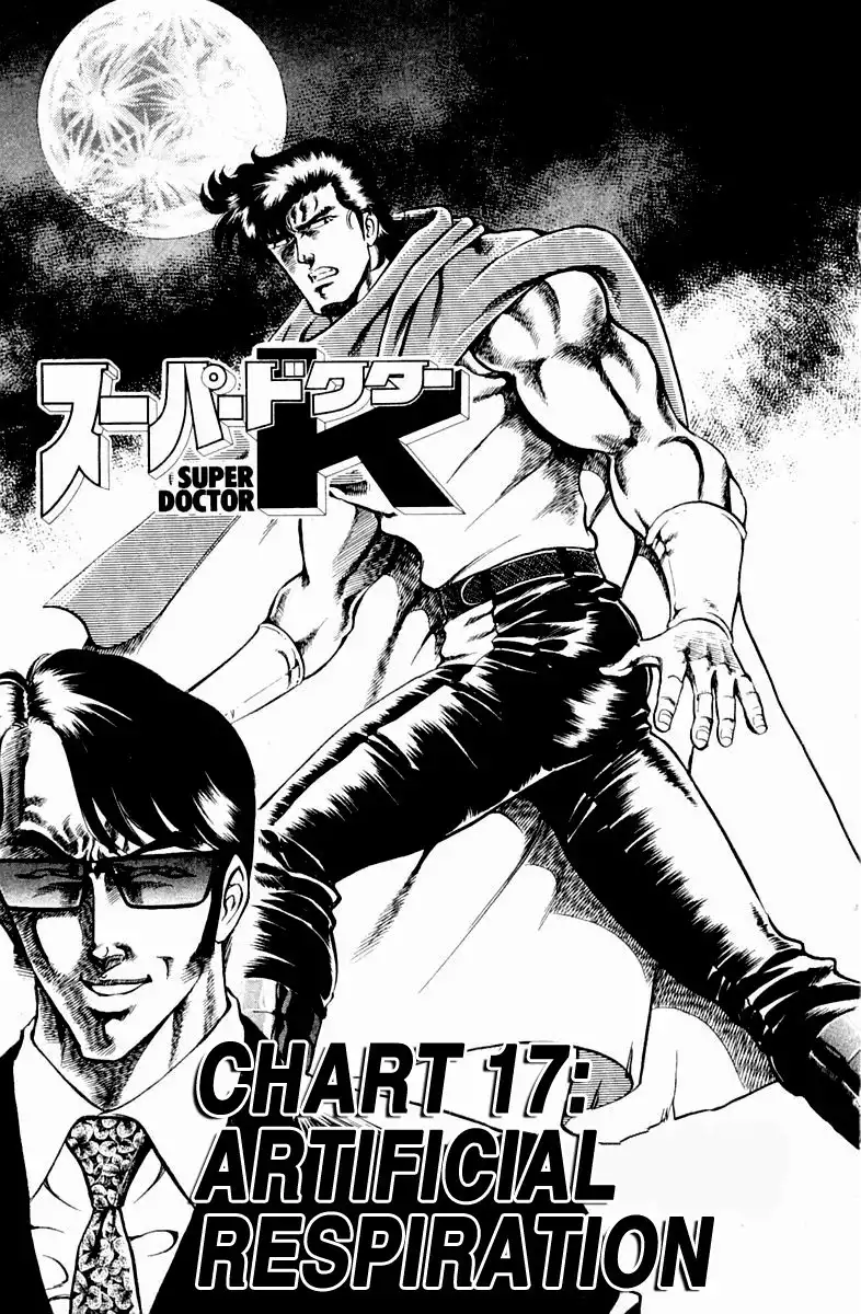 Super Doctor K Chapter 17 1